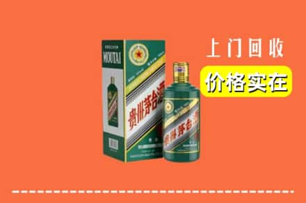 鄂州华容区回收纪念茅台酒